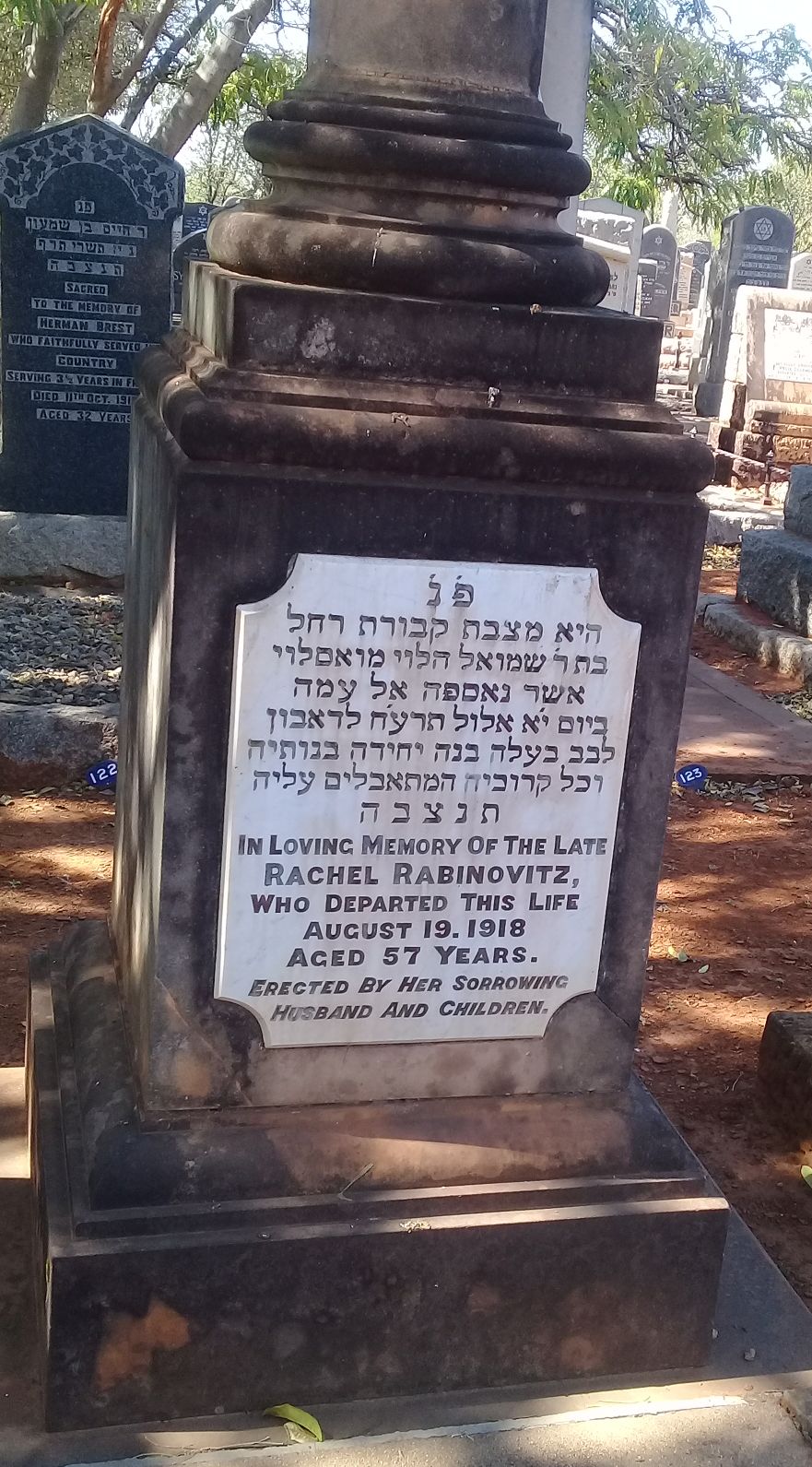 cemeteries_jewish_headstone_rabinovitz